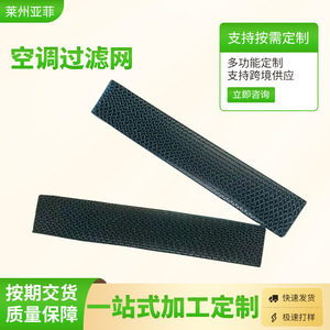ยาฟี่ ตัวกรองอากาศเข้าเครื่องปรับอากาศ 0616 ป้องกันฝุ่น สำหรับมีเดีย ไฮเซ่นส์ - Product Image 3