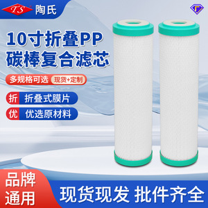 ไส้กรองคาร์บอนแบบจีบขนาด 10 นิ้ว สำหรับเครื่องกรองน้ำแบบกรองล่วงหน้า - Product Image 3