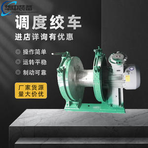 Cabrestante de despliegue para minería Serie JD-1, elevador minero de 11.4KW, cabrestante de despliegue a prueba de explosiones - Product Image 1