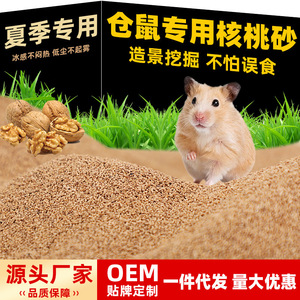 Arena de Nogal para Hámster Crown Asia, Gránulos Grandes, Refrescante para Verano, Material de Fibra Sólida Rectangular para Jaula de Mascotas - Product Image 5