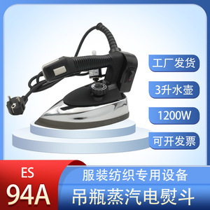 Plancha de Vapor por Gravedad Weijie de 1200W, Equipo de Planchado Industrial para Fábricas de Ropa y Tintorerías - Product Image 5