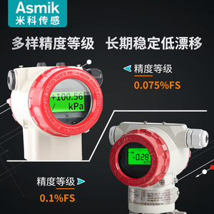 0-3Mpa ส่งสัญญาณแรงดัน asmik 4-20mA IP65ใช้ในอุตสาหกรรม - Product Image 1