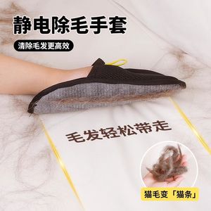 Gants anti-poils neutres pour chats et chiens, en tissu en forme d'arc, outil de suppression des poils d'animaux - Product Image 4