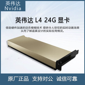 Carte graphique GPU modèle CMP d'occasion L4 24 Go pour l'entraînement, l'inference, le rendu, l'accélération de calcul, 4 Go, 16 Go, vidéo Tesla L4 - Product Image 4