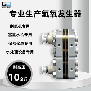 เครื่องผลิตไฮโดรเจน Gp ขนาด 300 มล. แบบ PEM Electrolyzer ตั้งโต๊ะ ทำจากสแตนเลส 5w พร้อมเมมเบรนไอออน - Product Image 4