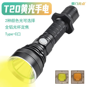 T987 Strong <b>Light</b> Flashlight T20 <b>Led</b> 18650 Rechargeable Aluminum Body Type C Charging Outdoor Use - Product Image 3