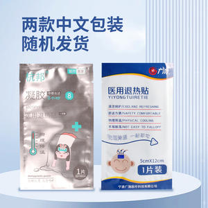 Parches de Terapia de Enfriamiento para Bebés, Prevención de Golpes de Calor, Reducción de la Fiebre, Terapia Física, Venta al Por Mayor - Product Image 5