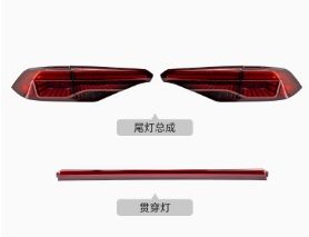 Red  Tail lights+through lights