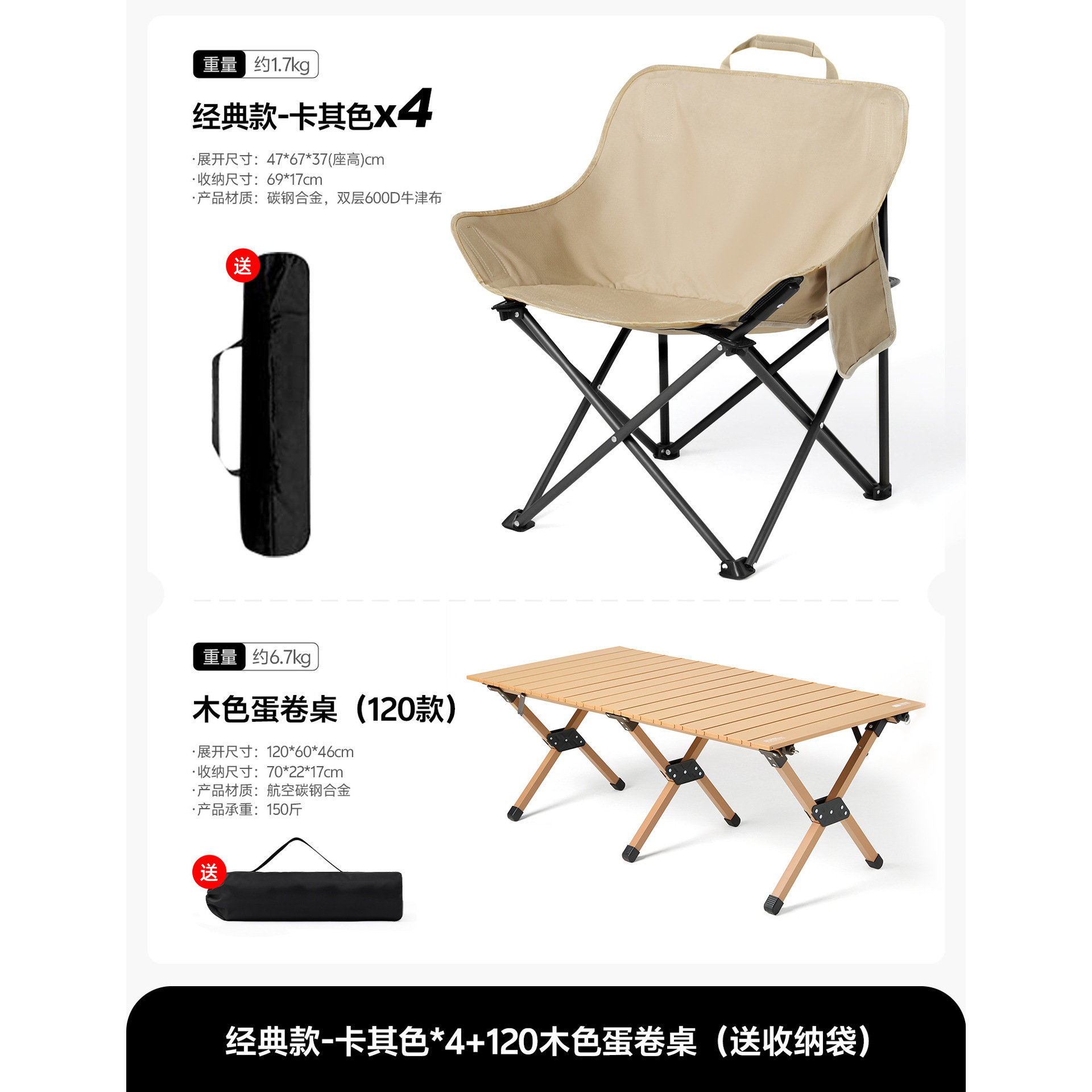 [Silla Khaki Moon] x4 [Mesa Grande de 120cm con Diseño de Grano de Madera y Estructura Enrollable]