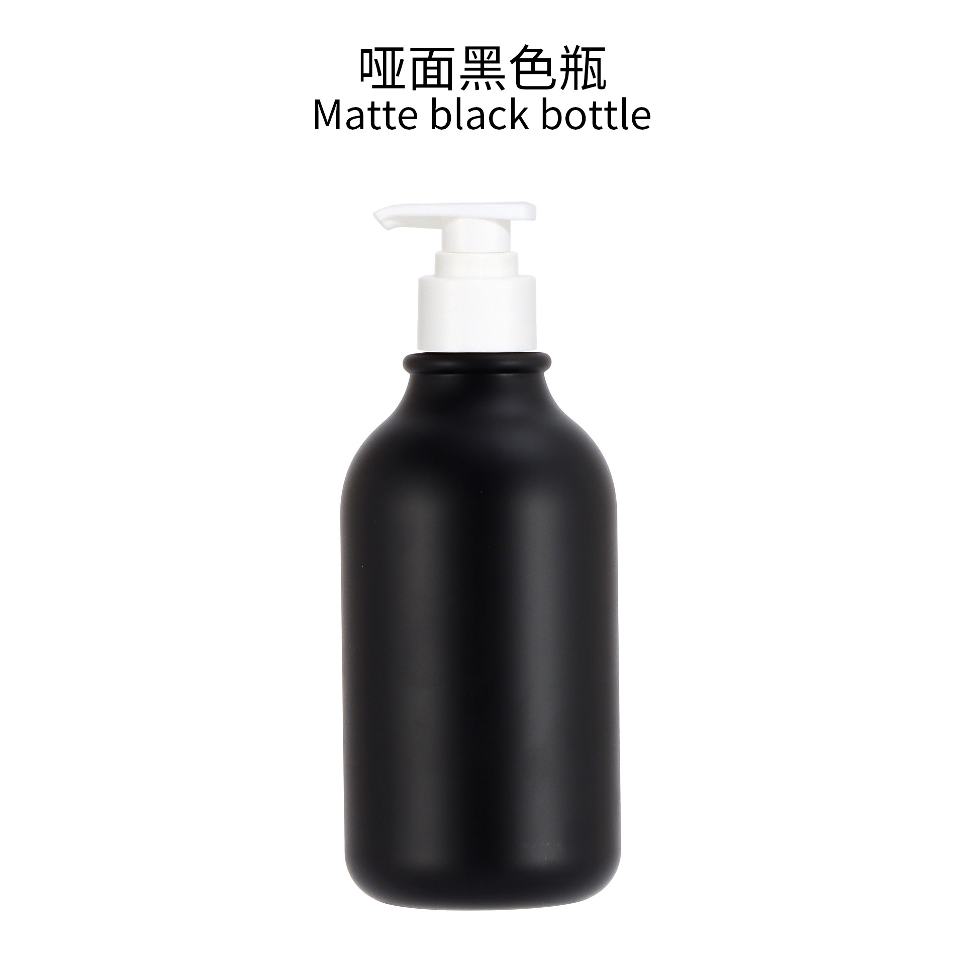 ขวดสีดำด้าน หัวปั๊มสีขาว KC