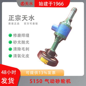 Tianshui S40Z190 Air Grinder 125Mm Right Angle For Deburring Milling - Product Image 4