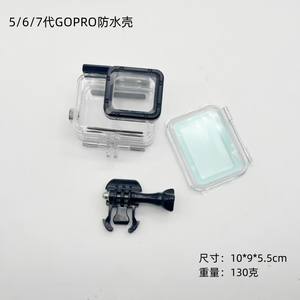 Boîtier sous-marin étanche pour <span class=keywords><strong>Gopro</strong></span> <span class=keywords><strong>Hero</strong></span> <span class=keywords><strong>5</strong></span>/6/7 - Product Image 6