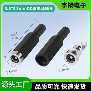 ปลั๊กไฟ DC ขนาด 5.5x2.1 มม. ขั้วต่อตัวผู้ DC005 โลหะผสมสังกะสี ปลั๊ก DIY - Product Image 5