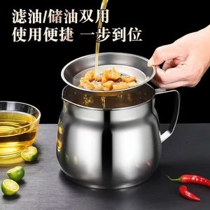 Stainless Steel Oil Filter Jug With Lid For Kitchen Cooking Oil Storage And Pork Lard Residue Filtering - Product Image 2