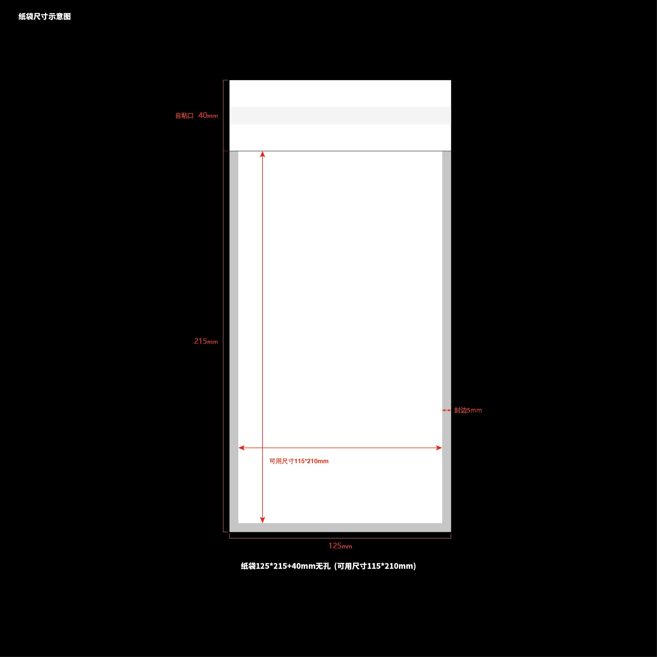 12.5*21.5+4cm(usage:11.5*21cm/4.5"*8.2")
