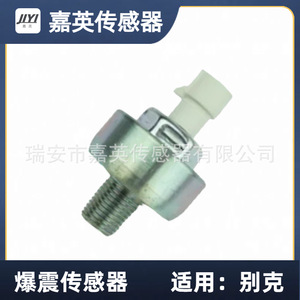 Capteur de cliquetis Jiying 10456215 213297 12591625 pour Buick - Product Image 4