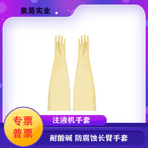 ผนังกั้นเพื่อความปลอดภัย, ห้องเก็บตัวอย่าง, หน้าแปลนแบบยึดติด, ห้องเก็บตัวอย่างกรดนิวคลีอิก, ถุงมือยางแบบยาว (700*1.4 มม.) - Product Image 5