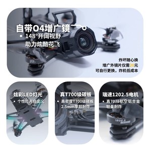 RATE W20 Racing Drone 2 Inch HD O4 Lens With Teleconverter <b>Bluetooth</b> 1080p FHD <b>Camera</b> For FPV Racing - Product Image 3