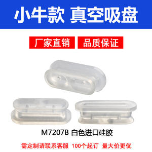 Accesorios Industriales Niu M7207B, Piezas Neumáticas, Ventosa de Vacío para Robots y Boquilla Específica para la Industria Fotovoltaica - Product Image 3