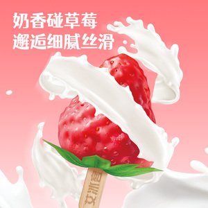 Máquina <span class=keywords><strong>de</strong></span> helado frutal Abink <span class=keywords><strong>de</strong></span> fresa y melocotón con molde para paletas, listo para comer, 90g en empaque <span class=keywords><strong>de</strong></span> bolsa con certificación Halal - Product Image 5