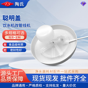 Tapa inteligente para dispensador de agua, material ABS, cubierta de entrada automática con gran compatibilidad, capacidad de 1 litro - Product Image 4