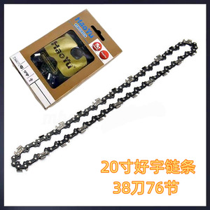 Yu 3 Chain Logging Saw 16-Inch Gasoline Chainsaw with 188325 Board Saw 20 Saw & 12-Guided Plate Type Guides - Product Image 4