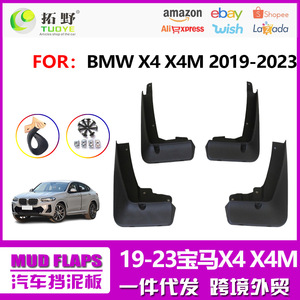 Guardabarros para BMW X4 X4M Sport 19-24, Accesorios de Aleación Negra, Deflectores de Salpicaduras - Product Image 5