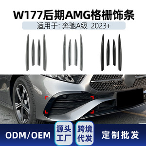 Pegatina Decorativa para Parrilla Delantera de Mercedes-Benz Clase A W177 A200 A35 2023+ AMG - Product Image 4