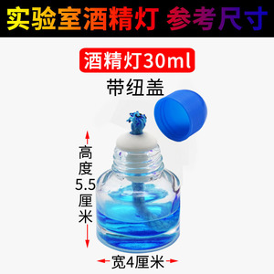 30ml glass alcohol lamp, chemical instruments, <b>candle</b> making tools, DIY handmade <b>candle</b> holder, alcohol lamp <b>wick</b>. - Product Image 2
