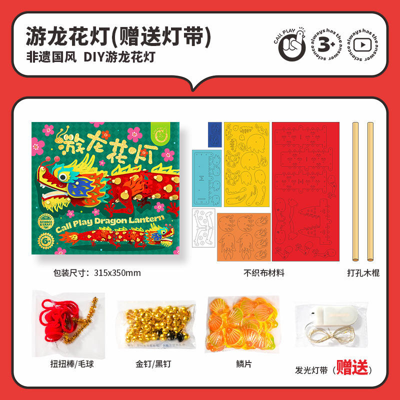 โคมไฟมังกร