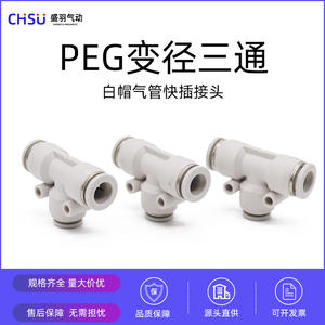 Raccord rapide pneumatique PEG10-8 en T droit en laiton, réducteur en T, raccord rapide pour tuyau d'air de 8 mm avec matériau plastique - Product Image 2