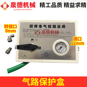 Caja de Control de Aire Universal, Caja de Protección de Circuito de Aire para Camiones Mezcladores de Concreto, Piezas Neumáticas Compatibles con Mezcladoras de Cemento - Product Image 2