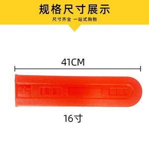 Cubierta para barra guía de motosierra, funda protectora de 16 pulgadas para mantenimiento y uso seguro de motosierras - Product Image 2