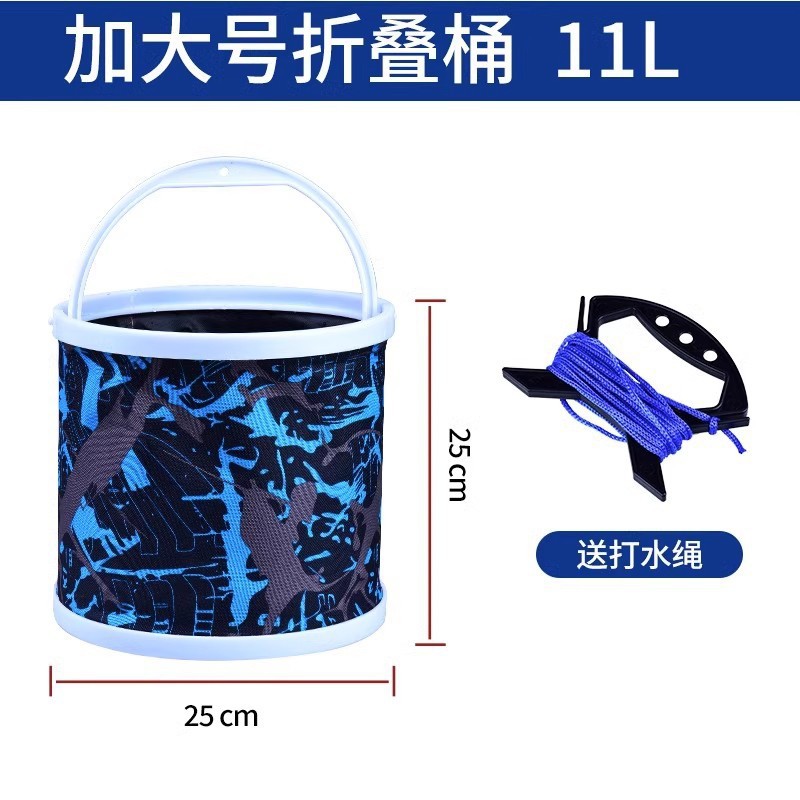 11L Extra Large Folding Bucket [Includes Water-Fetching Rope]