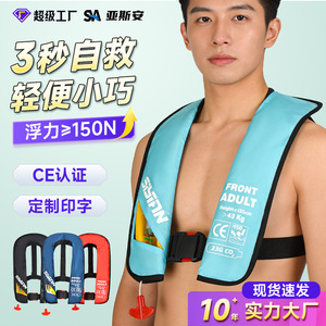 Gilet de sauvetage gonflable automatique asiatique pour adulte, flottabilité 150N, certifié CE, pour la pêche en bateau, léger et portable - Product Image 1