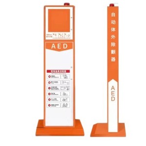 Armoire métallique pour défibrillateur AED, trousse de premiers secours, armoire pour équipement d'alarme, armoire de rangement pour station de métro, centre commercial, école - Product Image 2
