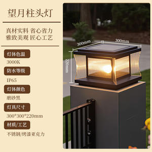 Lampe solaire d'extérieur pour jardin, lampe à pilier LED, villa de jardin, extérieur rural, porte, étanche, lumières décoratives de paysage - Product Image 6