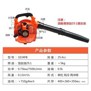 Soplador de hojas portátil a gasolina 1E34FB 25.4cc 0.75kw para extinción de incendios forestales clase A - Product Image 1