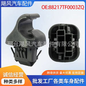 Honda <b>Car</b> Vanity Mirror Sun <b>Visor</b> Mounting Clip 88217TF0003ZQ 51.2mm Length 31mm Width Single Piece - Product Image 5