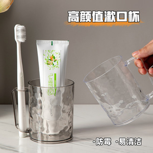 Glacier Pattern Mouthwash Cup 401-500ml Transparent Gray Single <b>Holder</b> For Toothbrush And <b>Toothpaste</b> Storage - Product Image 5
