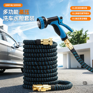 Juego de Manguera de Agua Extensible de 30m de Alta Presión con Múltiples Boquillas para Lavado de Autos y Jardín - Product Image 1