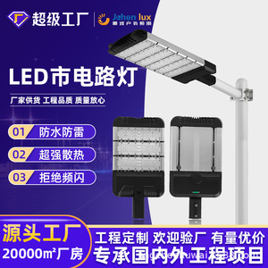 จำหน่ายไฟถนน LED แบบพิเศษสำหรับอีคอมเมิร์ซ, ตัวหนีบเสาไฟสำหรับงานก่อสร้างภายนอกอาคาร, แบบแขนเดี่ยวและแขนคู่ - Product Image 3