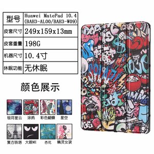 Funda Ultra delgada de cuero PU para huawei mediapad <span class=keywords><strong>matepad</strong></span> 10,4 pulgadas <span class=keywords><strong>2020</strong></span> Tablet - Product Image 3