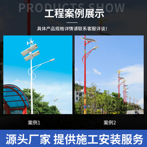 Farola Híbrida Eólica y Solar de 6m 8m con LED, Energía Solar, Tipo F, Iluminación Municipal para Exteriores - Product Image 5