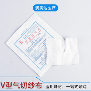 Gasa estéril para traqueostomía Yurun Medical, parche de gasa para traqueostomía, compresa de gasa para traqueostomía en forma de V al por mayor - Product Image 5