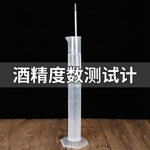 Ensemble d'alcoolomètres, instrument de mesure de haute précision pour tester les spiritueux, avec boîte en bois et tableau de conversion - Product Image 3