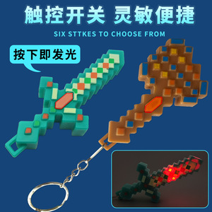 Llavero de Arma Luminosa Estilo Pixel de Autonomy Grid World, Colgante de Bloques, Regalo Creativo para Adolescentes - Product Image 1