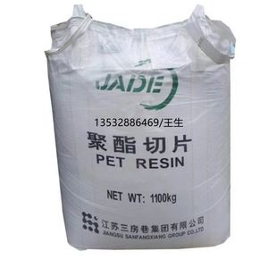 <b>PET</b> CZ-302 Bottle Grade Plastic Particles Good Color Value China High Quality Polyethylene Polyester Chip - Product Image 1