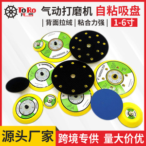 แผ่นขัดทอโร ขนาด 1 2 3 4 5 6 นิ้ว แบบมีกาวในตัว สำหรับเครื่องขัดเงา - Product Image 5
