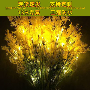 <b>Led</b> Oilseed Rape Ground Insert <b>Light</b> Outdoor Landscape Decoration Lighting Plastic Lamp Body 50000 Hours Lifespan - Product Image 2